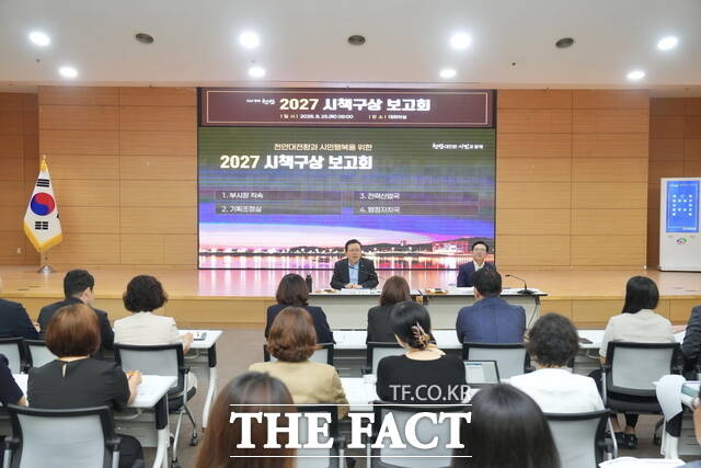 장기수 천안시장이 25일 천안시청 대회의실에서 열린 ‘2027 시책구상 보고회’를 주재하고 있다. /천안시