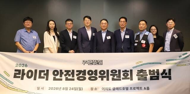 우아한청년들은 '라이더 안전경영위원회 2기' 출범식을 열었다고 25일 밝혔다. 사진은 전날 열린 출범식에 참여한 (왼쪽부터) 송명진 한국플랫폼프리랜서노동공제회 사무국장, 이지은 고용노동부 노무제공자안전보호과 과장, 이왕구 한국일보 논설위원, 임우택 한국경영자총협회 안전보건본부장, 권오중 우아한청년들 대표이사, 김주영 더불어민주당 기후에너지환경노동위원회 의원, 홍창의 배달플랫폼노동조합 위원장, 경나경 성균관대 경영대학 교수, 송창욱 민주연구원 부원장의 모습. /우아한청년들