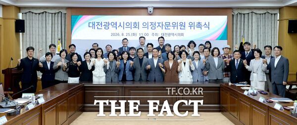 대전시의회가 25일 소통실에서 제10대 의회 전반기 의정자문위원회 30명에 대한 위촉식을 개최하고 있다. /대전시의회