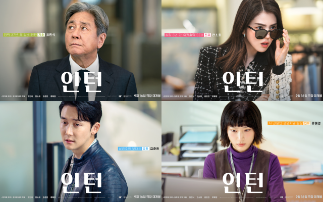 배우 최민식 한소희 류혜영 김준한(왼쪽 위부터 시계방향)이 뭉친 '인턴'의 새 포스터와 예고편이 공개됐다. /워너브러더스코리아㈜