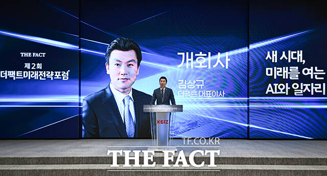 김상규 더팩트 대표이사가 25일 오후 서울 마포구 중소기업DMC타워에서 열린 '제2회 더팩트 미래전략포럼'에 참석해 개회사를 하고 있다. /박헌우 기자