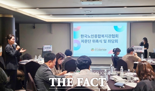 한국노인종합복지관협회가 25일 서울드래곤시티호텔에서 한국노인종합복지관협회 자문단 위촉식 및 좌담회를 개최했다. /선치영 기자