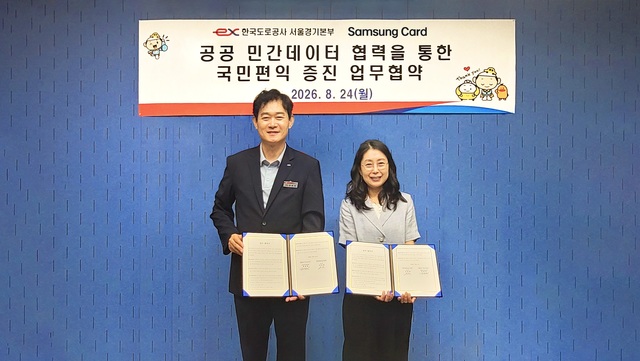 협약식에 참여한 고상경 삼성카드 데이터BIZ담당 상무와 정영희 한국도로공사 서울경기본부 본부장(왼쪽)이 기념촬영을 하고 있다. /삼성카드