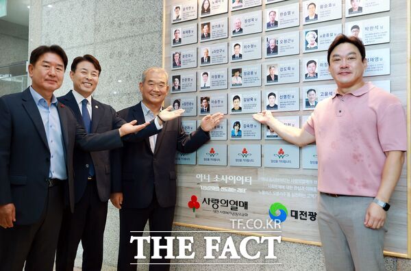 김남욱 네츄럴팜 대표의 대전사회복지공동모금회 아너 소사이어티 신규 회원 가입식​이 25일 구청 갑천누리실에서 진행됐다. 서구청 1층 '아너 소사이어티 명예의 전당'에는 김 대표를 포함해 총 33명의 인증패가 등재됐다. /대전 서구