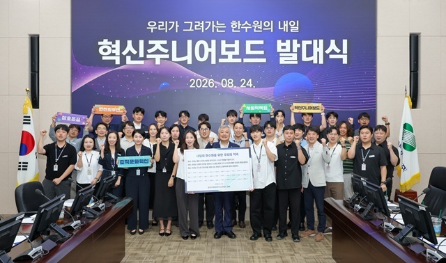한국수력원자력은 젊은 직원들의 창의적인 시각과 현장의 다양한 목소리를 회사경영에 반영하기 위해 24일 조직문화혁신 주니어보드 발대식을 했다. /한국수력원자력