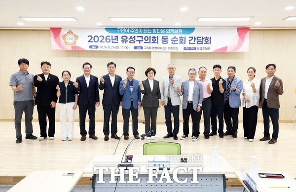 대전시 유성구의회가 24일부터 28일까지 13개 동 행정복지센터를 순회하며 주민과의 간담회를 개최한다. 사진은 24일 진행된 유성구 라지역구(전민·구즉·관평동) 간담회 모습. /유성구의회