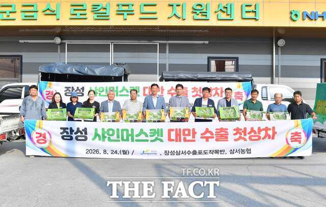 장성군이 샤인머스켓 대만 수출을 축하하고 있다. /장성군
