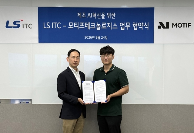 24일 서울 LS용산타워에서 열린 ‘제조 AI 혁신을 위한 업무협약식’에서 (왼쪽부터)조의제 LS ITC 대표와 임정환 모티프테크놀로지스 대표가 기념 촬영을 하고 있다. /LS그룹