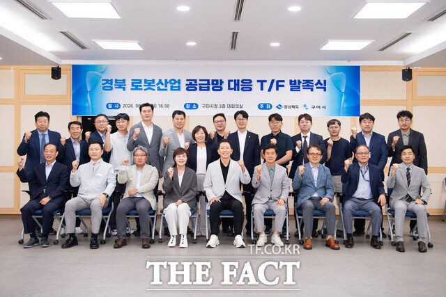 24일 구미시청 대회의실에서 열린 경북 로봇산업 공급망 대응 TF 발족식에서 김장호 구미시장을 비롯한 경북도·구미시 관계자와 로봇 관련 기업 대표들이 구미의 K-로봇 공급망 핵심 거점’ 도약을 다짐하며 기념 촬영을 하고 있다. /구미시