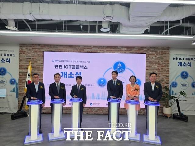 인천시가 한국교직원공제회 인천회관 3층에 구축한 '인천 ICT콤플렉스'를 25일 개소했다. /인천시