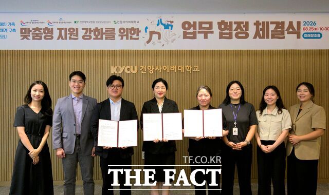25일 건양사이버대학 미래창조홀에서 건양사이버대와 건양대학교병원 발달장애인 거점병원·행동발달증진센터, 한국장애인개발원 대전시 장애아동·발달장애인지원센터, 세종시 장애아동·발달장애인지원센터가 업무협약(MOU)을 체결하고 있다. /건양사이버대
