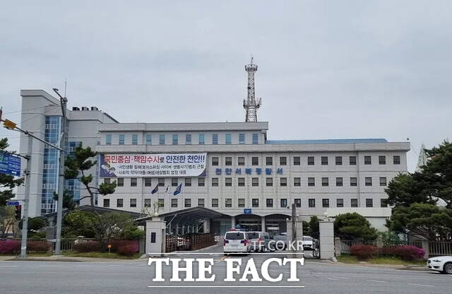 천안서북경찰서 전경. /천안서북경찰서
