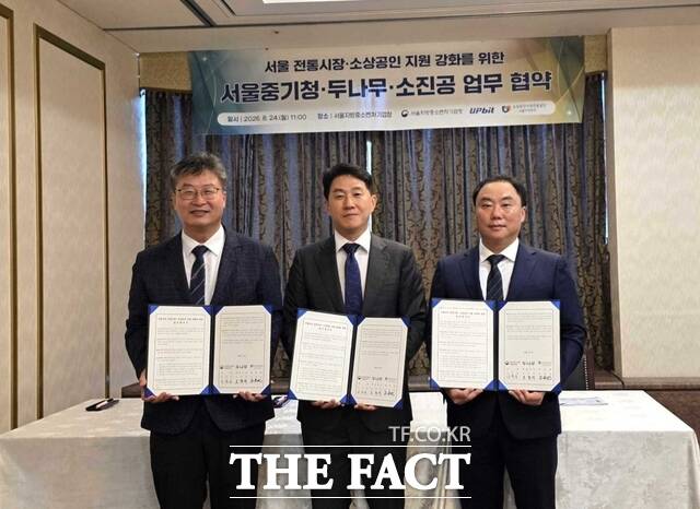 두나무가 AI와 블록체인 기술을 활용해 서울지역 전통시장과 소상공인의 디지털 전환과 경쟁력 강화 지원에 나선다. /두나무