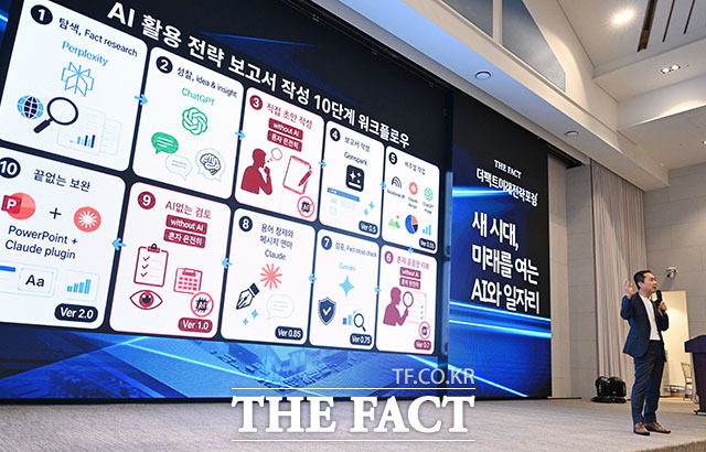 김지현 SK AI위원회 부사장이 25일 오후 서울 마포구 상암동 중소기업DMC타워에서 열린 ‘제2회 더팩트 미래전략 포럼’에서 ‘기업 현장의 AX 현주소와 앞으로의 과제’를 주제로 특별강연하고 있다. /서예원 기자