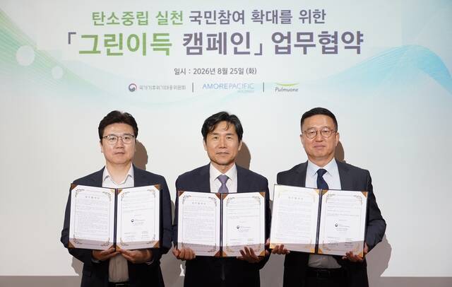 왼쪽부터 권순철 아모레퍼시픽 상무, 이창훈 기후대응위 민간위원장, 천영훈 풀무원식품 대표이사가 '그린이득 캠페인' 업무협약 체결 기념 촬영을 하고 있다. /아모레퍼시픽