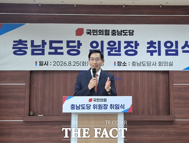 정용선 국민의힘 충남도당위원장이 25일 천안 충남도당 당사에서 열린 취임식에서 취임사를 하고 있다. /국민의힘 충남도당