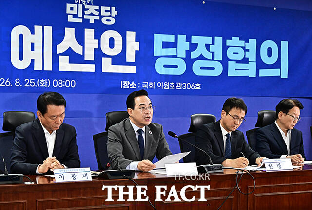 '2027년 예산안 당정협의'