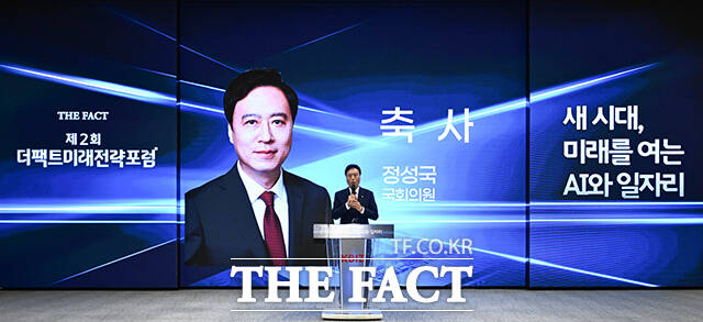 정성국 국민의힘 의원이 25일 오후 서울 마포구 중소기업DMC타워에서 열린 '제2회 더팩트 미래전략포럼'에 참석해 축사를 하고 있다. /박헌우 기자