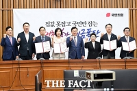  신임 정책위·원내부대표 임명자들과 원내대책회의 하는 정점식 원내대표 [TF사진관]