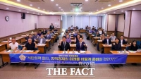  당진시의회, 석탄화력 폐쇄 따른 지역경제·고용 충격 해법 모색