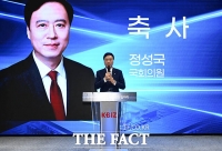  '더팩트 미래전략포럼' 축사하는 정성국 의원 [TF사진관]
