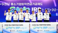  근로복지공단, '푸른씨앗 IRP' 1인 1계좌 캠페인