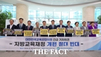  오석진 대전시교육감, 국회서 '지방교육재정교부금 개편' 반대 성명 발표