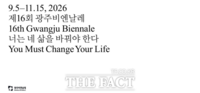  제16회 광주비엔날레  대만전시관,  국가 명칭 논란으로 작품 미설치...전시 차질 우려