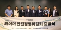  우아한청년들, '라이더 안전경영위원회' 2기 출범