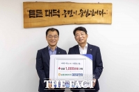  농협경제지주 대전공판장, 대전시 대덕구에 성금 1000만 원 기탁