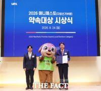  장준용 부산시 동래구청장, 매니페스토 약속대상 최우수상