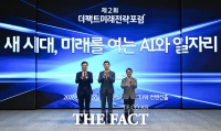  [TF미래전략포럼] AI가 바꾸는 일자리…채용시장 진단과 대책 모색(종합)