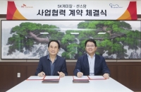  SK케미칼, 특수 소재 '스카이펠'로 침구류 시장 공략