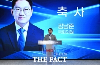  '더팩트 미래전략포럼' 축사하는 김남준 의원 [TF사진관]