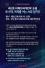 AI 시대 일자리, 위기인가 기회인가…제2회 더팩트 미래전략포럼 오늘 개최