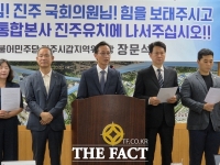  장문석, '발전공기업 통합본사 진주 유치' 경남 정치권 초당적 대응 촉구