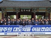  민주당 전남광주시당 출범…'대도약 위원회'로 통합 현안 대응
