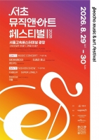  고터 광장서 K-컬처 축제…데이브레이크·드래곤포니 뜬다