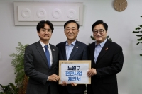  '8·13 대책'에 노원구 요구 반영…재건축·재개발 기대↑