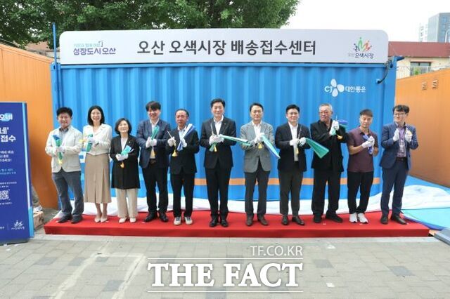 26일 열린 오색시장 디지털 배송센터 개소식 기념사진. /오산시