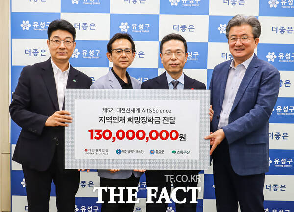 대전신세계 Art & Science가 26일 오전 유성구청에서 '제5기 대전신세계 지역인재 희망장학금 전달식'을 진행했다. 왼쪽부터 최승인 초록우산 충청권역총괄본부장, 강의창 대전시교육청 중등교육과장, 이용환 대전신세계 대표이사, 정용래 유성구청장. /대전신세계