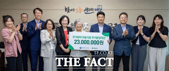 25일 세종시교육청 청사 3층 접견실에서 강미애 세종시교육감과 최승인 초록우산 대전세종지역본부장이 '취약계층 아동 주거개보수지원금' 전달식 후 기념 촬영을 하고 있다. /세종시교육청