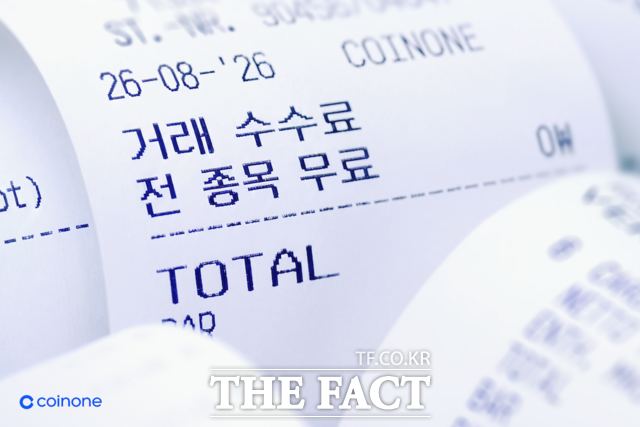 코인원이 오픈 API에 이어 일반 거래까지 가상자산 전 종목의 거래 수수료를 무료화하며 이용자 혜택 확대에 나섰다. /코인원