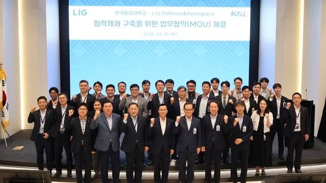 LIG D&A는 25일 경기도 성남시 제2판교하우스에서 한국항공대와 항공우주 및 방위산업 분야 협력체계 구축을 위한 업무협약을 체결했다. /LIG D&A