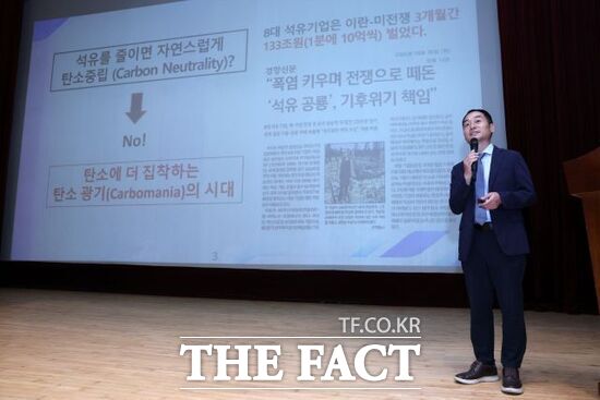 25일 고양시 문예회관에서 진행된 기후환경학교에서 한동욱 한국PGA생태연구소장이 '인류세 시대, 생태계 기반 적응법’'을 주제로 강연을 진행하고 있다. /고양시