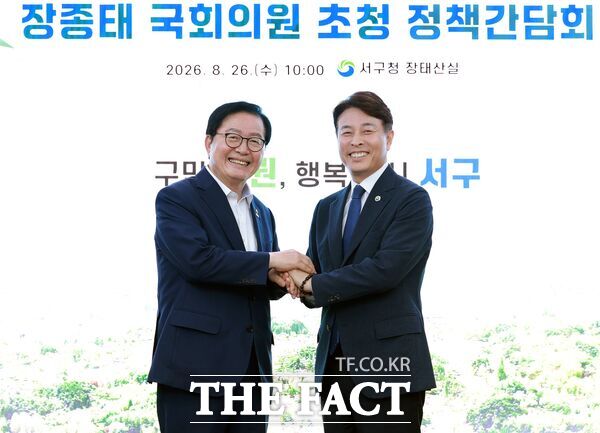 전문학 대전시 서구청장(사진 오른쪽)이 26일 구청 장태산실에서 장종태 국회의원(민주당, 서구갑)을 초청해 정책간담회를 개최했다. /대전 서구