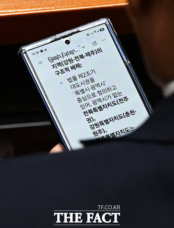 예산결산특별위원회 전체회의가 26일 오전 서울 여의도 국회에서 열린 가운데 한 의원이 AI를 활용해 정보를 검색하고 있다. /국회=배정한 기자