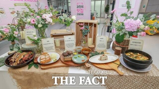 제3회 맛집 선발대회 출품 요리. /과천시