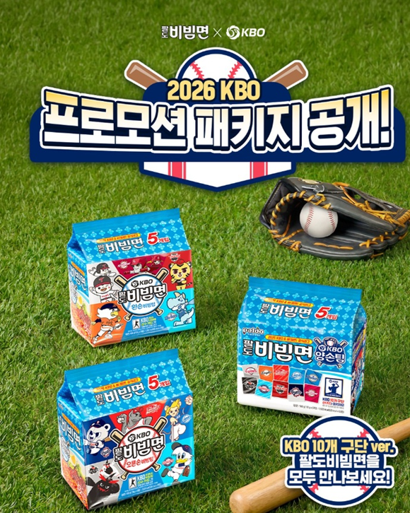 팔도와 한국야구위원회(KBO)가 함께 진행하는 'KBO 팔도비빔면 프로모션'의 선수카드 등록 건수가 300만건을 넘어섰다고 26일 밝혔다. /팔도