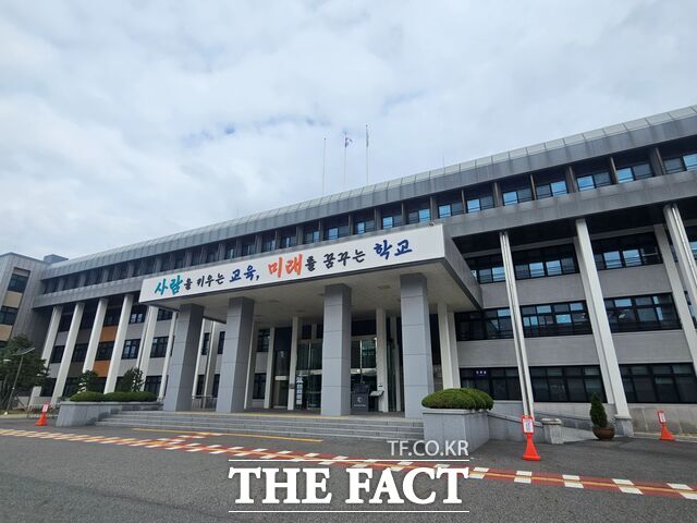 대전동부교육지원청 전경 /대전시교육청
